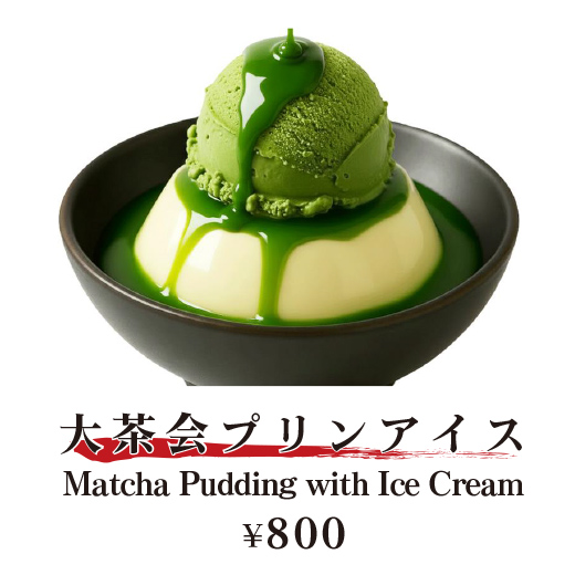 大茶会プリンアイス